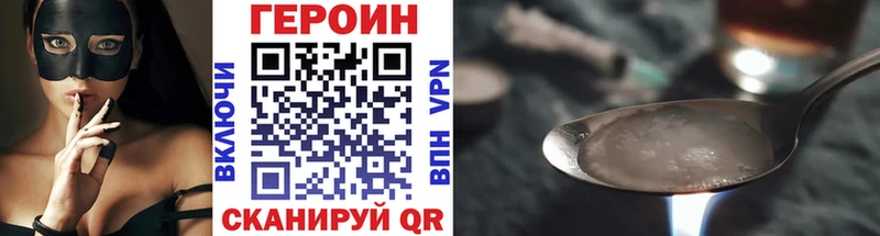 Купить где  Малмыж  ГЕРОИН хмурый 