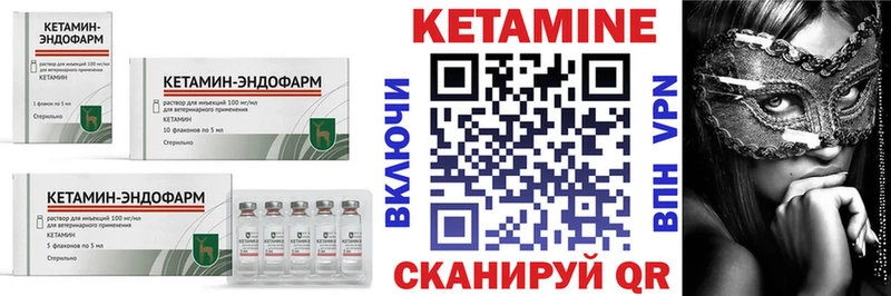 КЕТАМИН VHQ Малмыж