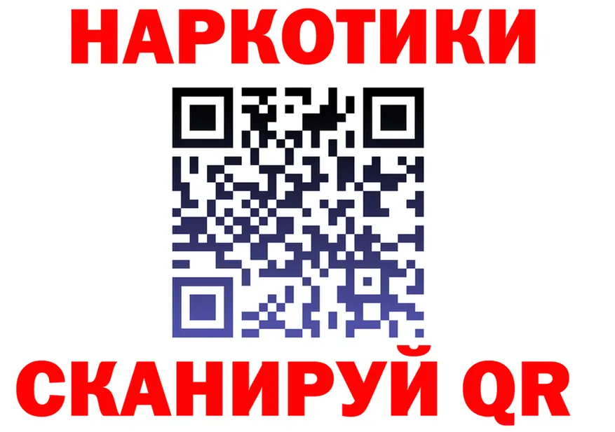 БУТИРАТ Butirat ONION площадка мега Малмыж